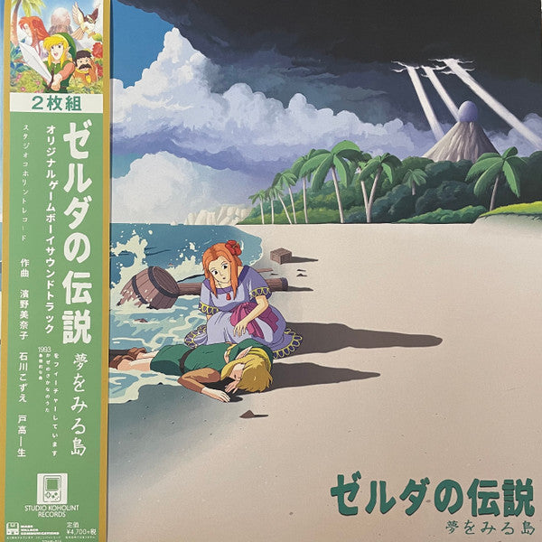 Legend of Zelda - Link's Awakening (Not Moonshake (Colored Splash Splatter)